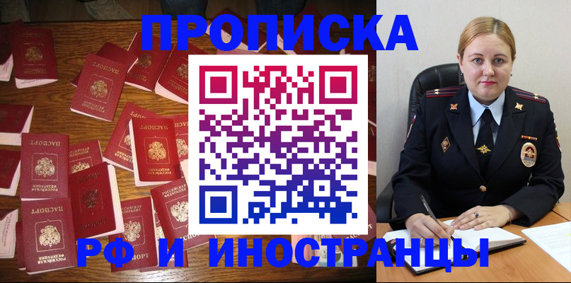 временная регистрация собственник в Жердевке