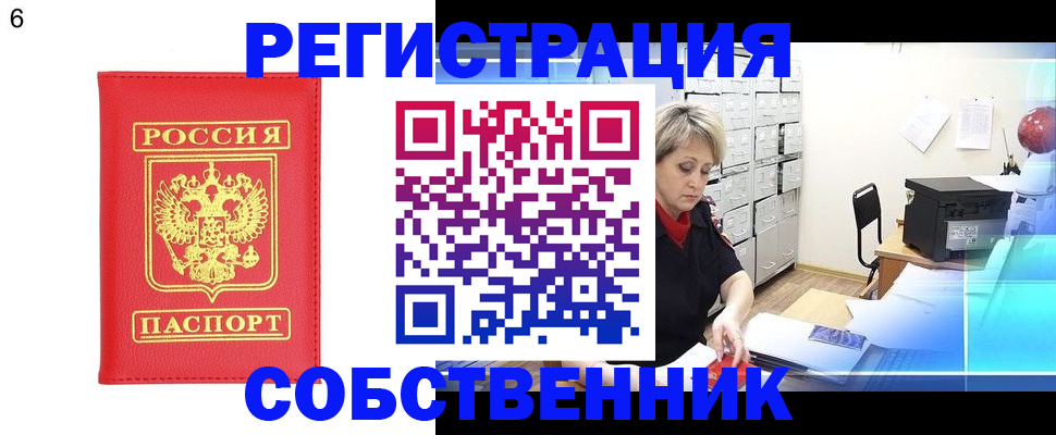 временная регистрация поиск в Жердевке