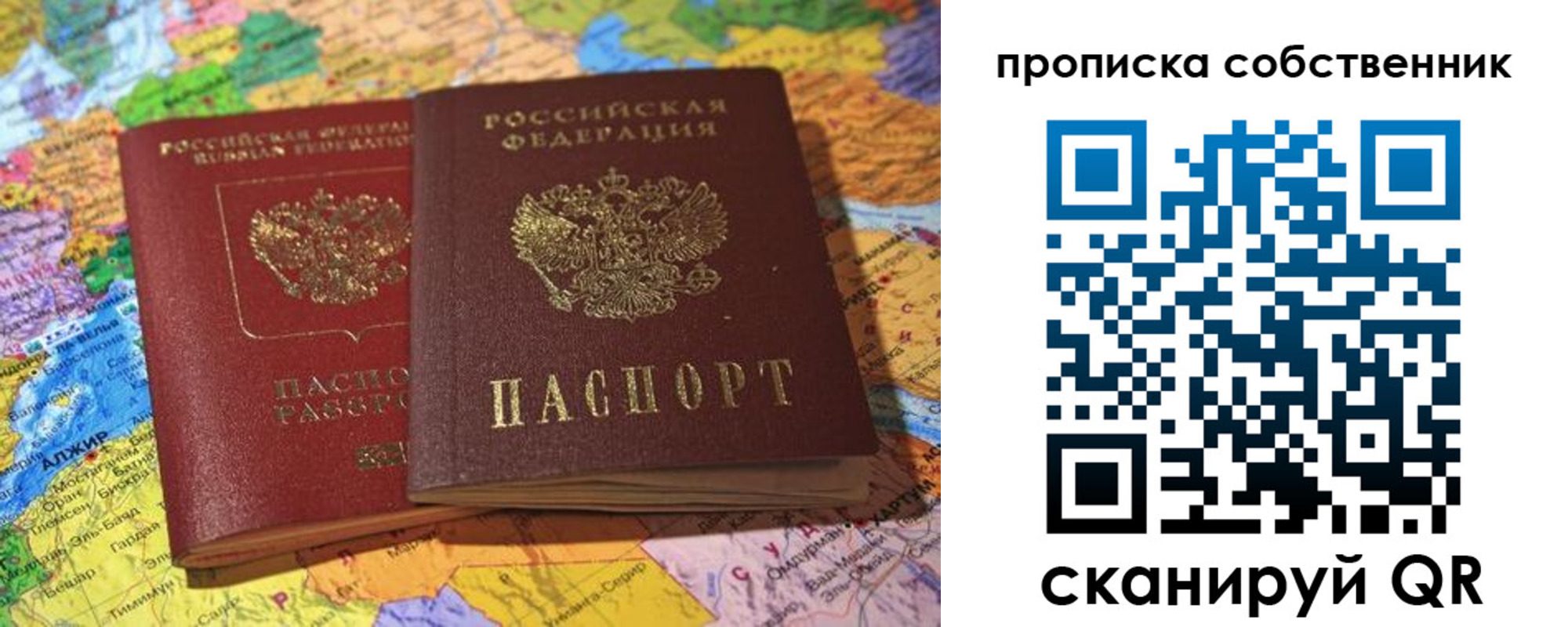 прописка для кредита в Жердевке