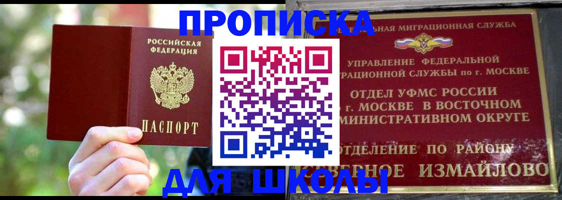 временная регистрация купить в Жердевке