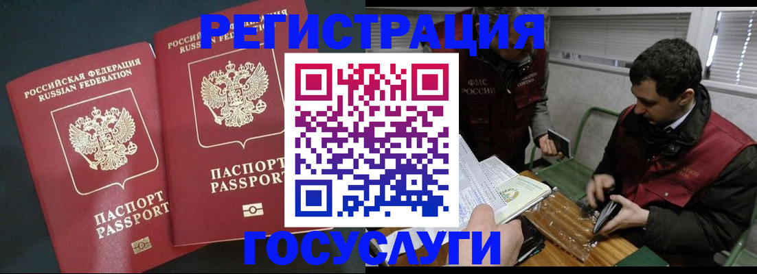 прописка паспорт в Жердевке