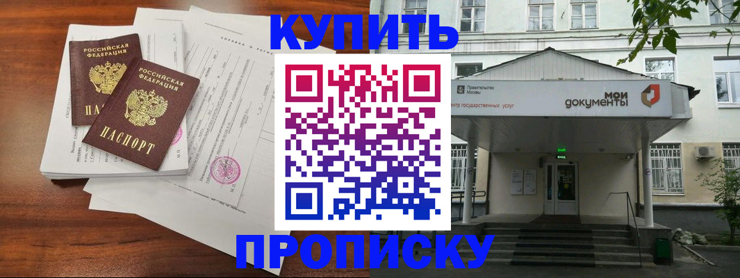 прописка для школы в Жердевке