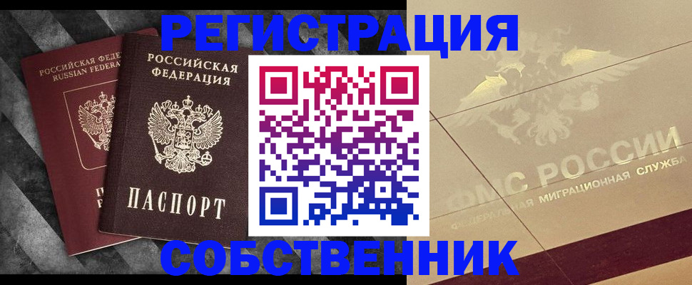 временная регистрация госуслуги в Жердевке