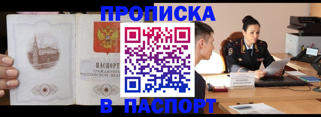 временная регистрация поиск в Жердевке