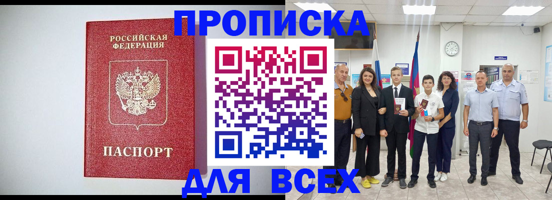 временная регистрация надежно в Жердевке