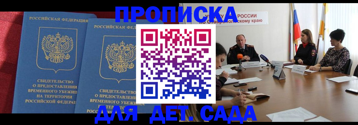 временная регистрация госуслуги в Жердевке